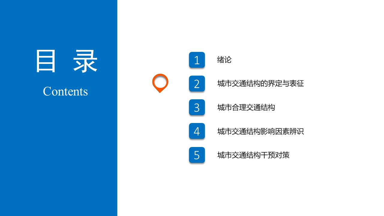 毕业答辩 (61).pptx